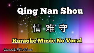 Qing Nan Shou 情 难 守 karaoke no vocal