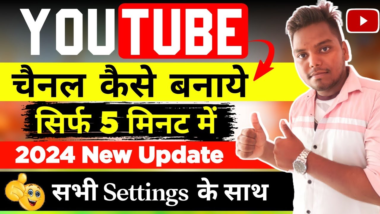 Youtube Channel Kaise Banaye Youtube Channel Kaise Banaen 2024 How