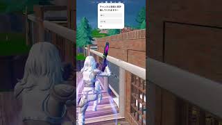 可愛い敵さん発見！【フォートナイト】#フォートナイト #fortnite #shorts