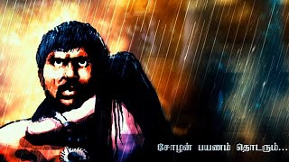 சோழனின் பயணம் தொடரும்....🔥💥🚩|Aayirathil oruvan WhatsApp status Tamil | Aayirathil oruvan bgm status