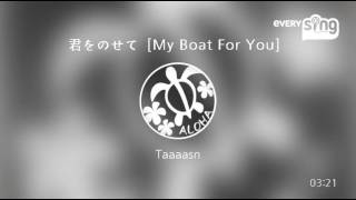 [everysing] 君をのせて［My Boat For You］