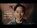 suntory varon ヴァロン cm 「告白 49歳」篇 30秒