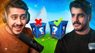 فورتنايت : ايش داخل الصندوق #11 : مع سليمان المستقعد 😂📦