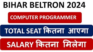 BIHAR BELTRON VACANCY 2024 ||PROGRAMMER VACANCY BELTRON 2024||TRE 4.0 SEAT COMPUTER || BELTRON 2024