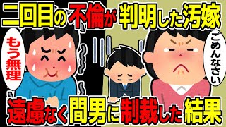 【2ch修羅場スレ】嫁が二回目の不倫。誓約書などを書かせてまた再構築することにした。もちろん間男にも制裁する。ぼくはキックボクシングやってて反社には属してないけど怖いんだぞ。【2ch浮気スレ】