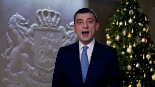 საქართველოს პრემიერ მინისტრის საახალწლო მილოცვა 2020 წელი