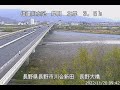 犀川 長野大橋 ライブカメラ 2022 11 20 定点観測 sai river live camera