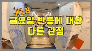 HLB, 공매도 세력은 왜 대량 매수를 했을까? / T45