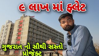 Rajkot | 9 lakh ma Flat