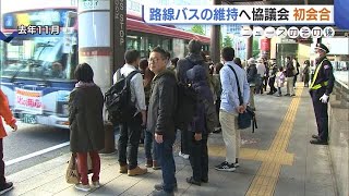 2030年には運転士90人ほど不足？新潟市の“バス交通”維持・確保へ…運転士不足解消や利用促進策について議論 (25/01/21 18:45)