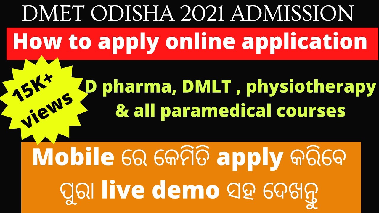 Dmet Odisha 2021 Form|how To Apply D Pharmacy 2021 In Odisha|how To ...