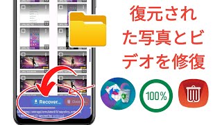 Android フォンで削除されたビデオを復元する方法 (ルートなし)