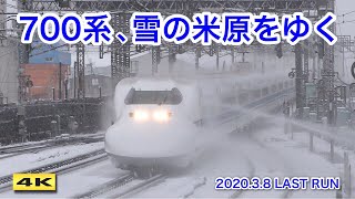 ありがとう700系 ～雪の米原をゆく～【4K】