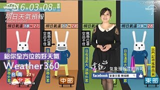 2016/03/07 周二西半部多雲到晴 把握最後好天氣