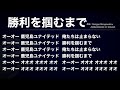 【チャント】勝利を掴むまで【鹿児島ユナイテッドfc】