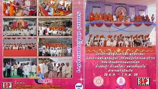 เปิดโลกมหาจุฬาฯ ตอนที่ 61 โครงการฟื้นฟูพระพุทธศาสนา ณ แดนพุทธภูมิ (2)