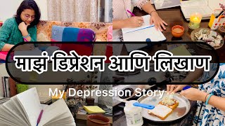 आणि मी पुन्हा जगू लागले | My Depression Story | Sexual Harrasment | Paralysis | Sayali Chougule