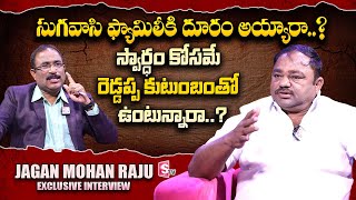 Jagan Mohan Raju About Batyala Changal Rayudu | Nagaraju Political Interviews | @sumantvtelugulive