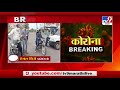 crimes in lockdown लॉकडाऊन काळात राज्यभरात 91 हजार गुन्ह्यांची नोंद tv9