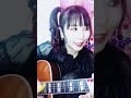 大人の恋愛feat.大森靖子 大森靖子 soror提供曲 おやすみ弾語り2020.05.15