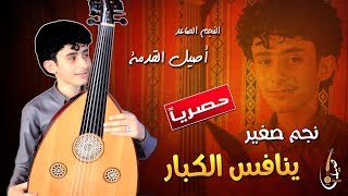 جديد | اصيل القدمة | ياورد يا كادي | Aseel Alqdmah