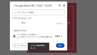 ファイルを誰でもアクセスできるURLで共有する方法