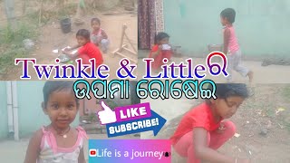 ଆଜି Twinkle \u0026 Little ଉପମା ରୋଷେଇ କଲେ 🤣 Little ଏତେ ଖୁସି କଣ ପାଇଁ ହେଲା //Life is a journey