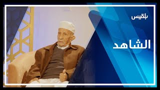 الشاهد | شاهد كيف تم اغتيال القاضي الزبيري وما مصير خلية الاغتيال؟