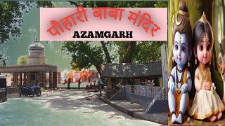 PAUHARI BABA MANDIR AZAMGARH| AZAMGARH KA FAMOUS TEMPLE |TRAVELWITHATUL