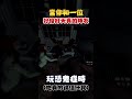 這隊友就是生來給我鬧她的 @miya1202她超認真🤣 shorts 恐怖 恐鬼症 phasmophobia 合作