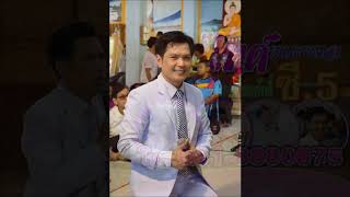 จูบไม่หวาน - Cover By ไทด์ ธนาพล วงดนตรี สมศักดิ์ ซี5 โทร 0818880875