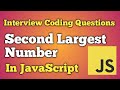 Find Second Largest Number From an Array  | JavaScript Interview Questions | Beginners