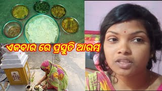 Only For You | ଆଜି ଏକବାର ରେ କ'ଣ ସବୁ ସ୍ପେସାଲ୍ କଲୁ | vlogs with Sasmita |