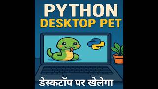 Make Your Own Desktop Pet in Python! 🐱💻 | Fun Python Project | My Python Pet #viral #python #shorts