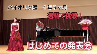 オスカーリーディング：コンチェルト　ロ短調　Op.３５　第１楽章