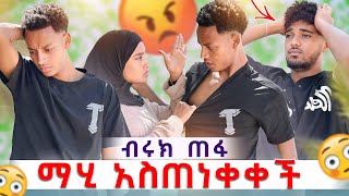 💫ማሂ አስጠነቀቀች ለልጁ መጥፋት ተጠያቂ ናቹ🥹