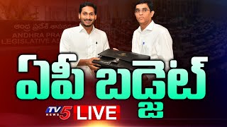 LIVE: AP Budget 2023 - 2024 | Buggana Rajendranath | CM Jagan | TV5 News Digital