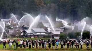 かやぶきの里　一斉放水