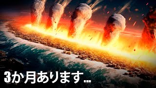 NASA: 「北米で過去 300 年で最悪の災害が 2023 年に発生しようとしています!」