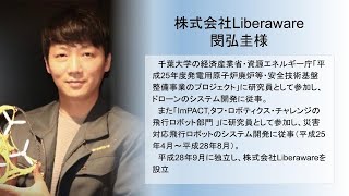 株式会社Liberaware