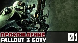Fallout 3 GOTY Прохождение На Русском #1 - Убежище 101