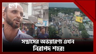 বিশ্বের সবচেযে বড় গণ হত্যার আসনে আবারও নৌকার টিকেট পেলেন নারায়ণ চন্দ | Votejog | News | Ekattor TV