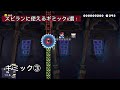 【マリオメーカー2】スピードランに入れるとカッコいいギミック6選！【smm2】