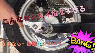 【バイク】初期型TW200🏍さよなら危険なロンスイ…👋