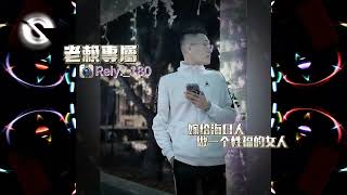 DJ陳碩-2025.老賴專屬-嫁給海口人做一個性福的女人-全英文重節奏