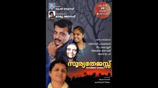 SOORYATHEJUS       RADIO DRAMA