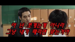 넌 쪼개는게 아니라 그냥 내가 때리면 맞는거야-18: 우리들의 성장 느와르 명장면 모음-