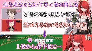 下剋上大富豪で後輩に圧をかけた直後に都落ちで最下位になるレイパターソン【レインパターソン/にじさんじ/切り抜き】