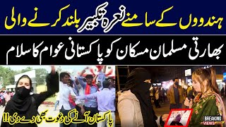 Pakistani Reaction On Muslim Indian Hijab Girl Muskan Protest | Public Reaction | Breaking Views