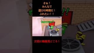 次回の動画見どころ！ギャングビーストではちゃめちゃにあそぶ！！さぁみんなで遊びの時間です！！ #ゲーム実況 #ぎゃんぐびーすと#ゲーム #shorts